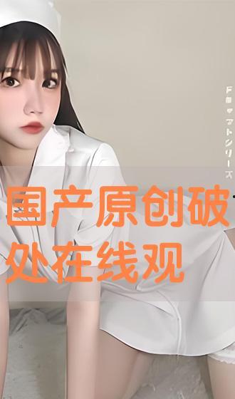 破处国产,揭秘古代神秘文明的历史之谜 破处国产,揭秘古代神秘文明的历史之谜